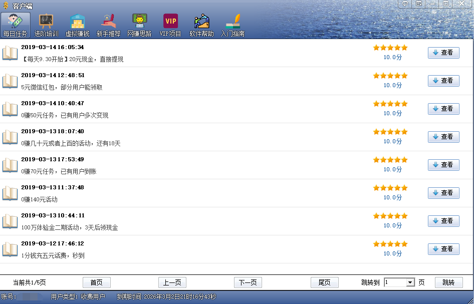致犹豫不决的你，带你看看勤愿网的赚钱方式！