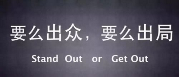 勤愿网带来的启发——普通人如何实现逆袭