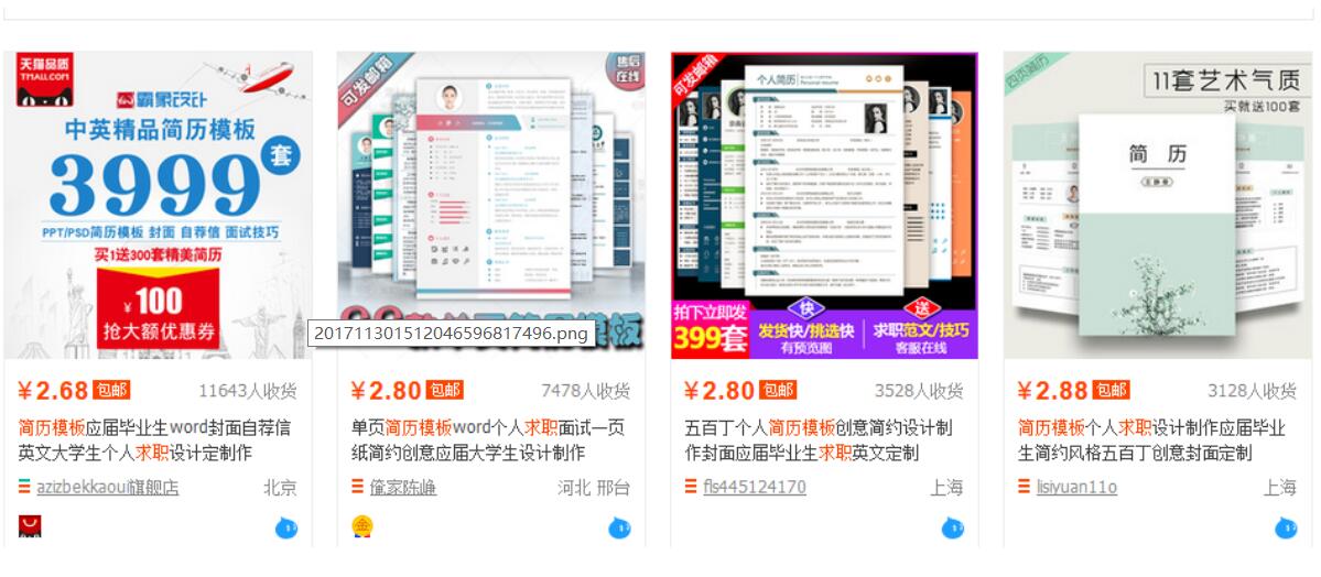 勤愿网之什么是虚拟产品（案例）