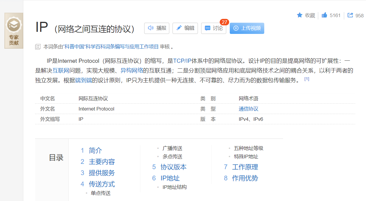 互联网平台账号常识分享