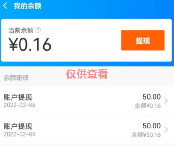 勤愿网软件用户收入反馈，含每日福利、新手推荐和返现任务