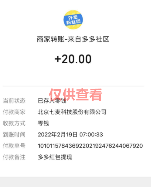 勤愿网软件用户收入反馈：含每日福利、新手推荐和返现任务