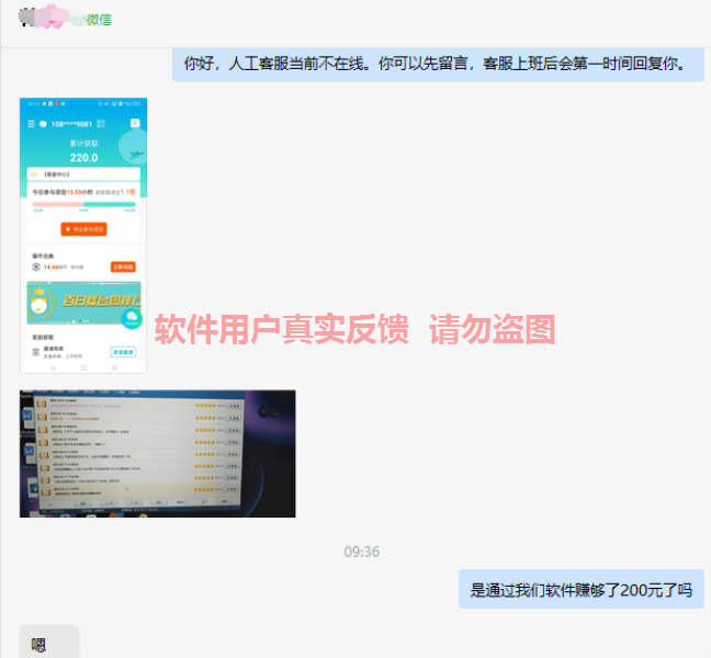 勤愿网2022年10月收入反馈（二）