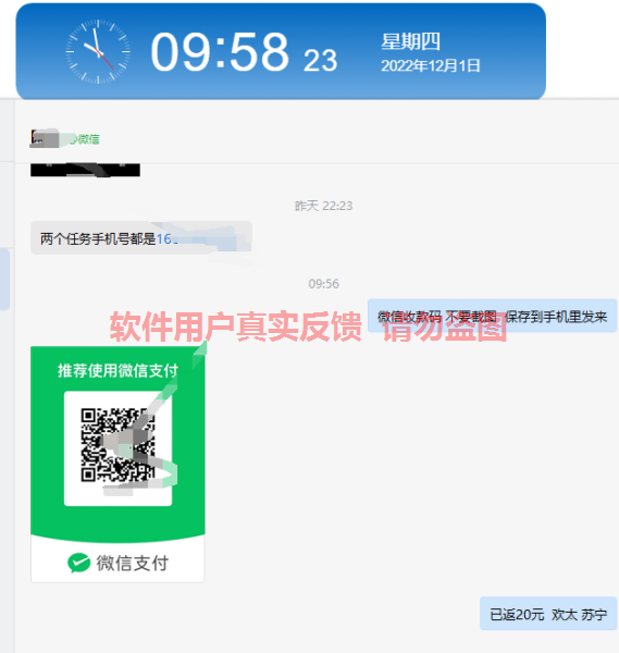 勤愿网2022年12月收入反馈