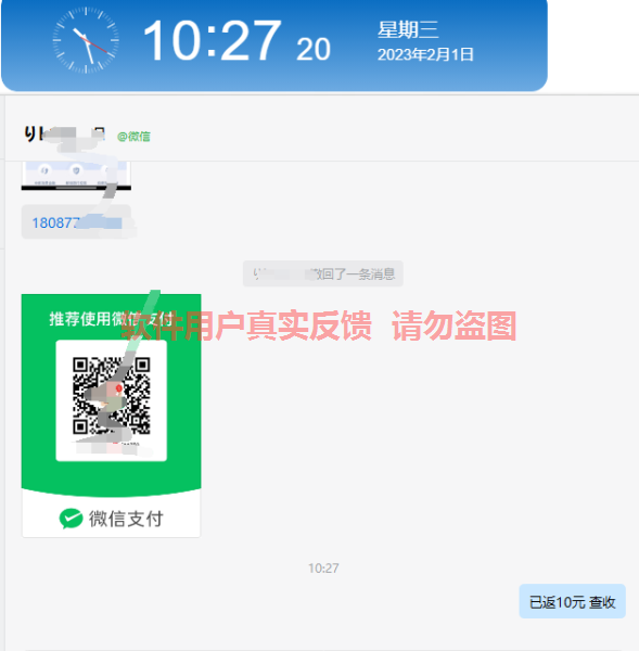 勤愿网2023年2月收入反馈