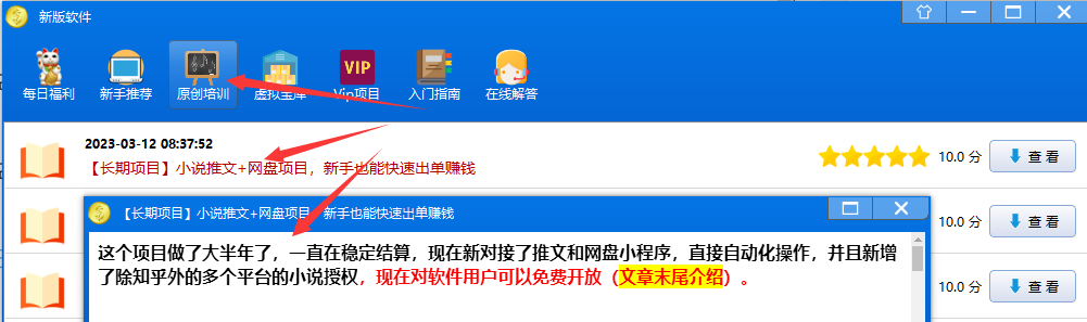 勤愿网：推文和网盘项目已对软件用户免费开放