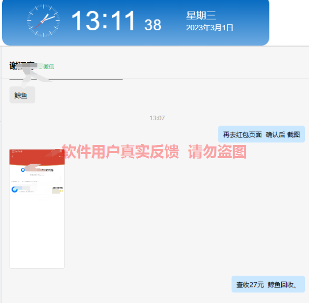 QQ截图20230301131147.png