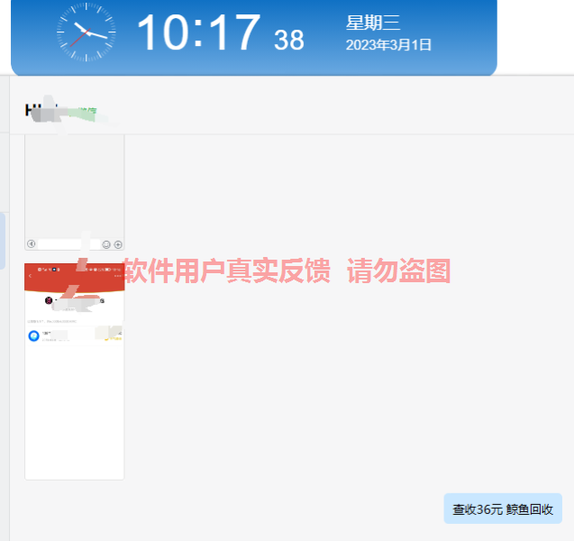 副业赚钱项目|勤愿网2023年3月收入反馈