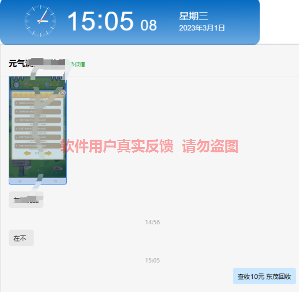 QQ截图20230301150517.png