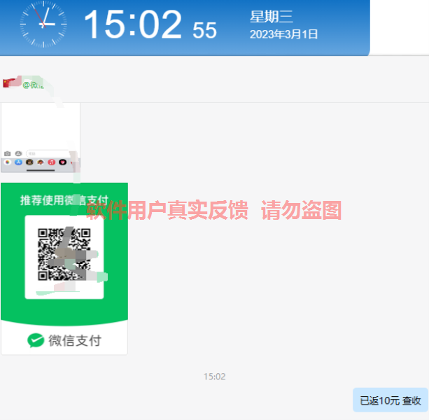 QQ截图20230301150303.png