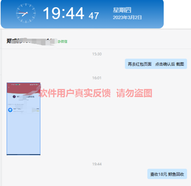 QQ截图20230302194458.png