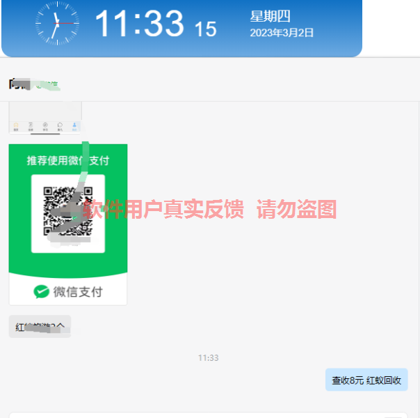 QQ截图20230302113325.png