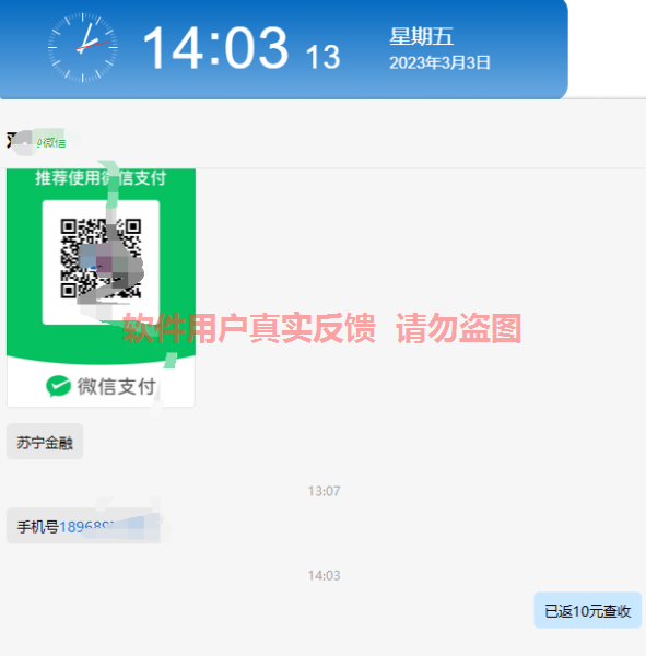 QQ截图20230303140323.png