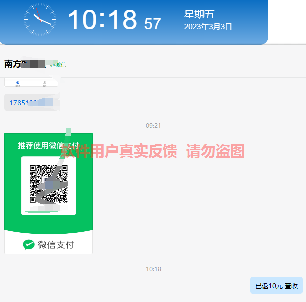 QQ截图20230303101905.png