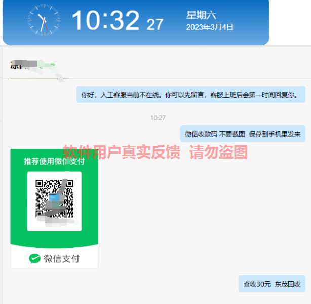 QQ截图20230304103233.png