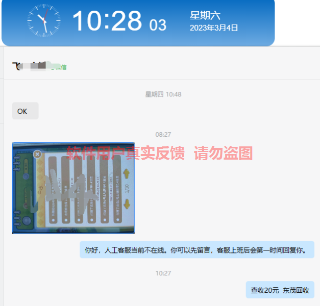 QQ截图20230304102815.png
