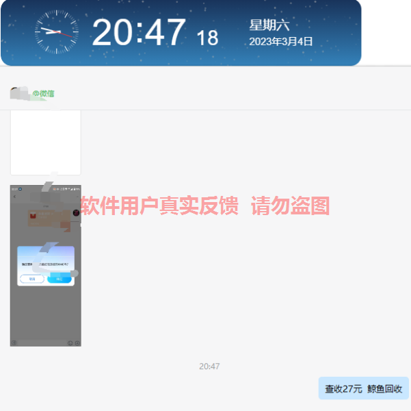 QQ截图20230304204726.png
