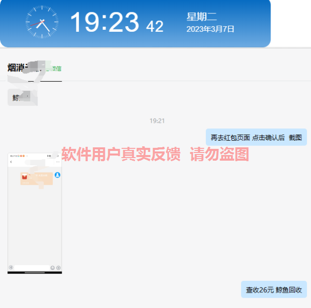 QQ截图20230307192351.png
