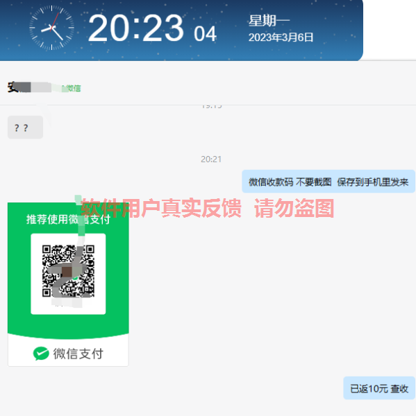 QQ截图20230306202313.png
