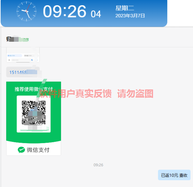 QQ截图20230307092612.png