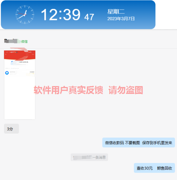 QQ截图20230307123959.png