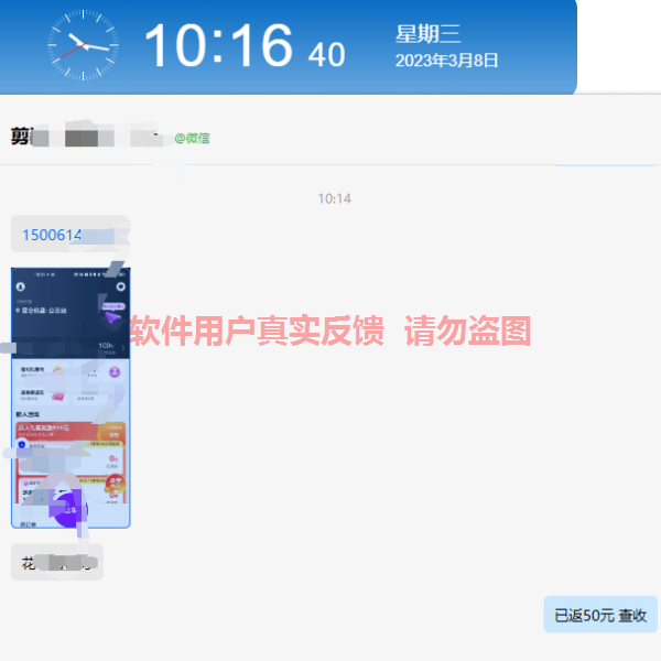 QQ截图20230308101651.png