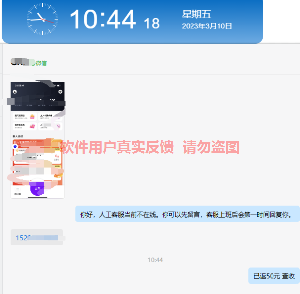 QQ截图20230310104431.png