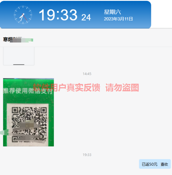 QQ截图20230311193334.png