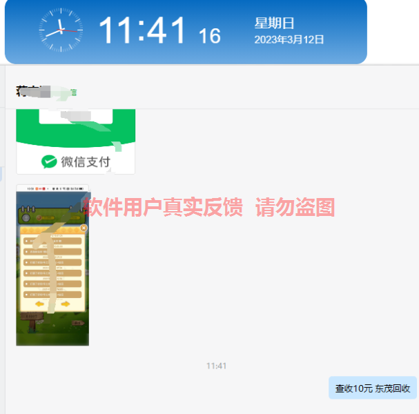 QQ截图20230312114123.png