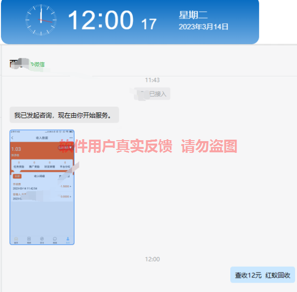 QQ截图20230314120027.png