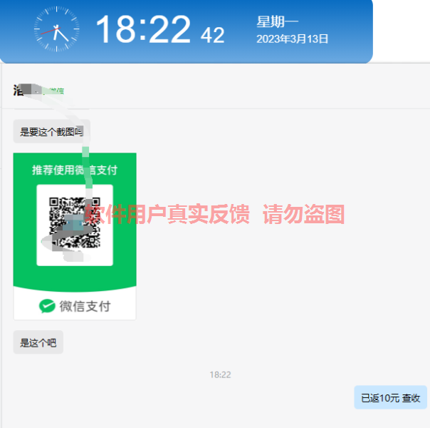 QQ截图20230313182252.png