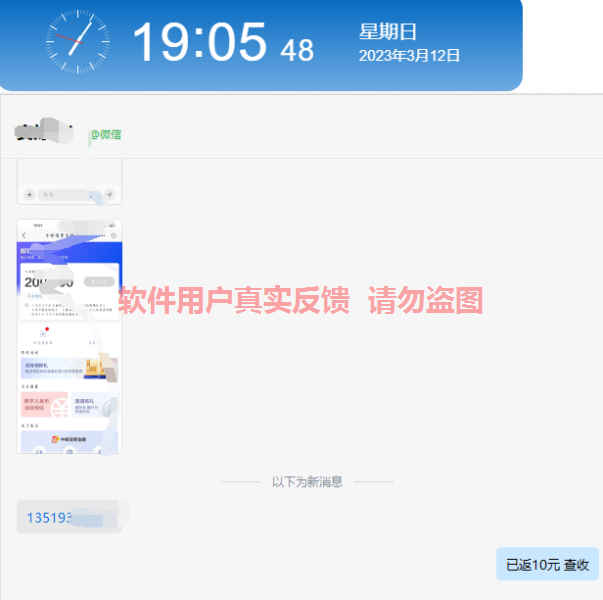 QQ截图20230312190558.png