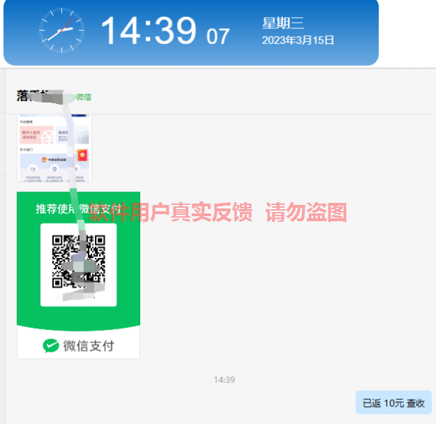 QQ截图20230315143917.png