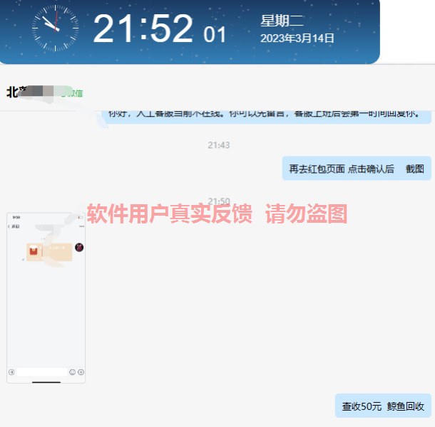 QQ截图20230314215209.png