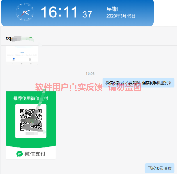 QQ截图20230315161145.png