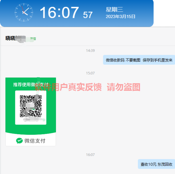 QQ截图20230315160807.png
