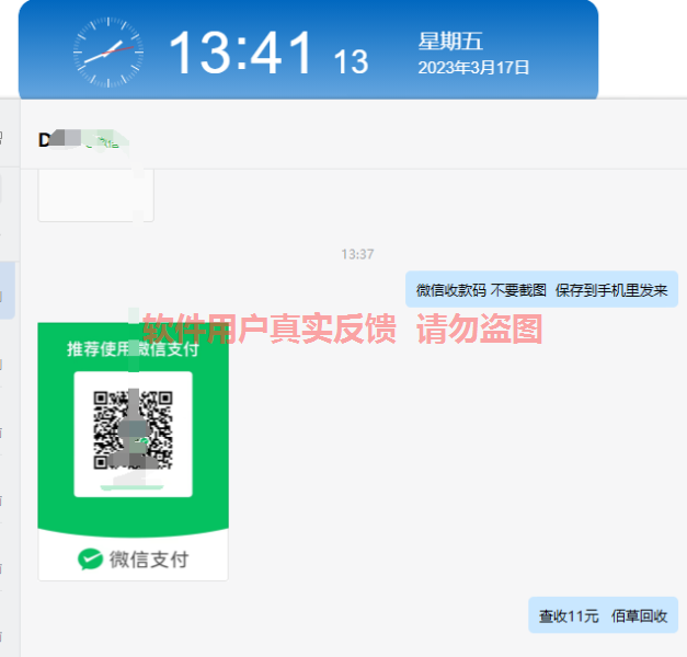 QQ截图20230317134121.png