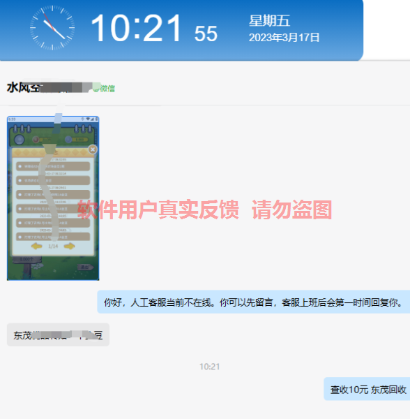 QQ截图20230317102204.png