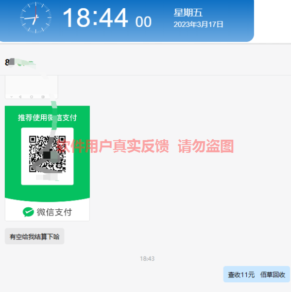QQ截图20230317184408.png