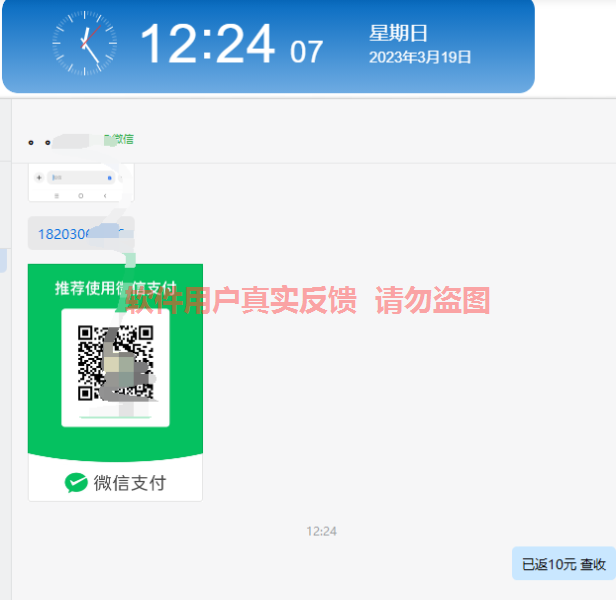 QQ截图20230319122416.png