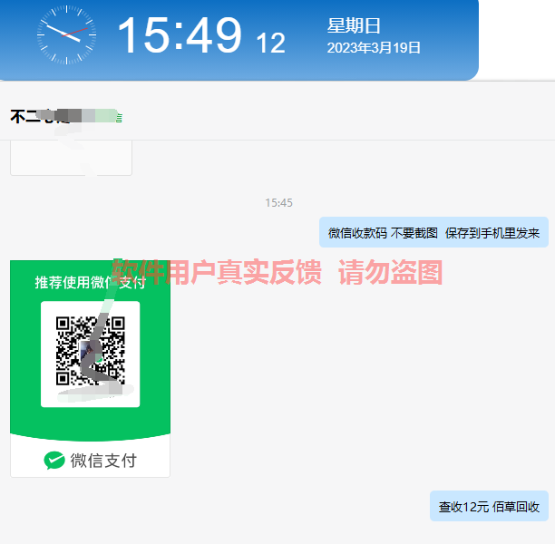 QQ截图20230319154920.png