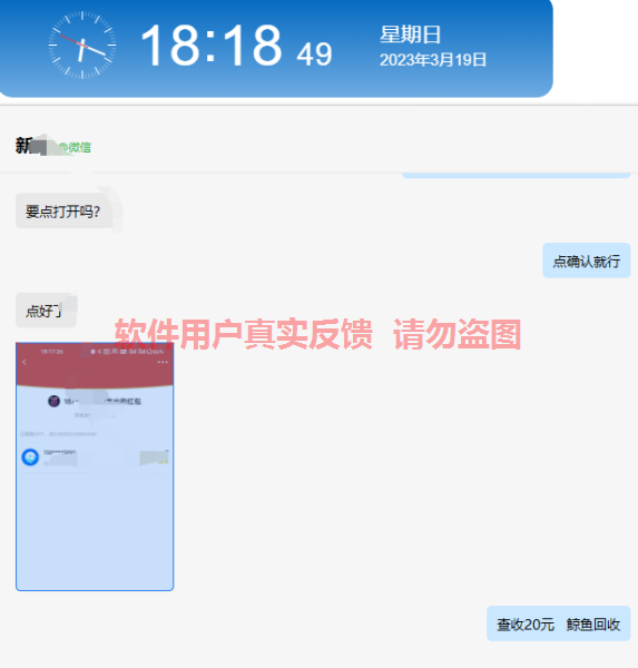 QQ截图20230319181900.png