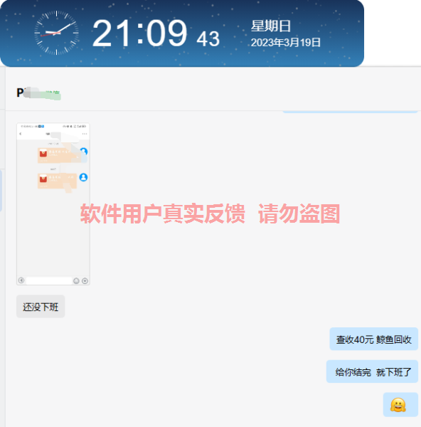QQ截图20230319210955.png