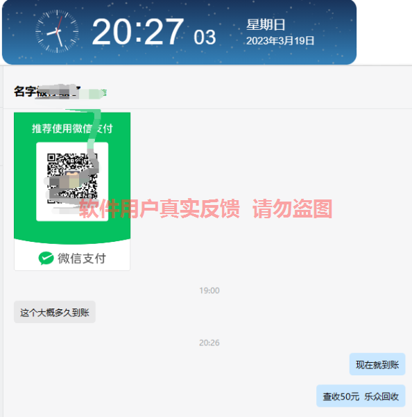 QQ截图20230319202714.png