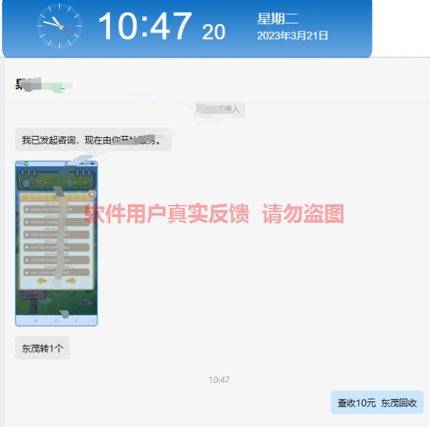 QQ截图20230321104729.png