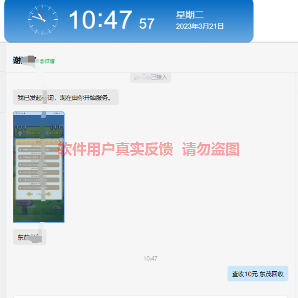QQ截图20230321104809.png