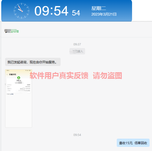 QQ截图20230321095504.png