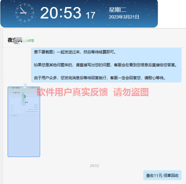 QQ截图20230321205326.png