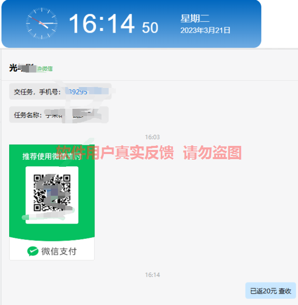 QQ截图20230321161501.png