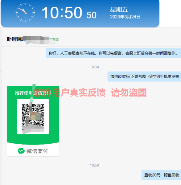 QQ截图20230324105057.png